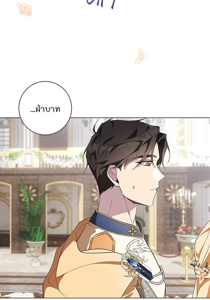 อยากให้ตายสุดท้ายรัก - หน้า 12