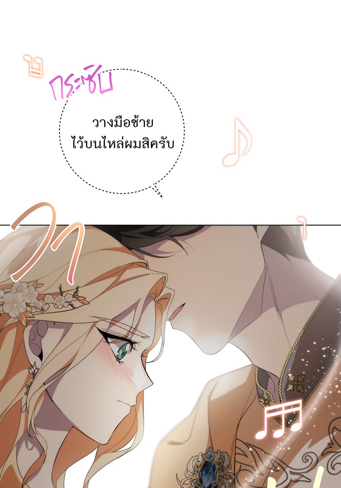 อยากให้ตายสุดท้ายรัก - หน้า 21
