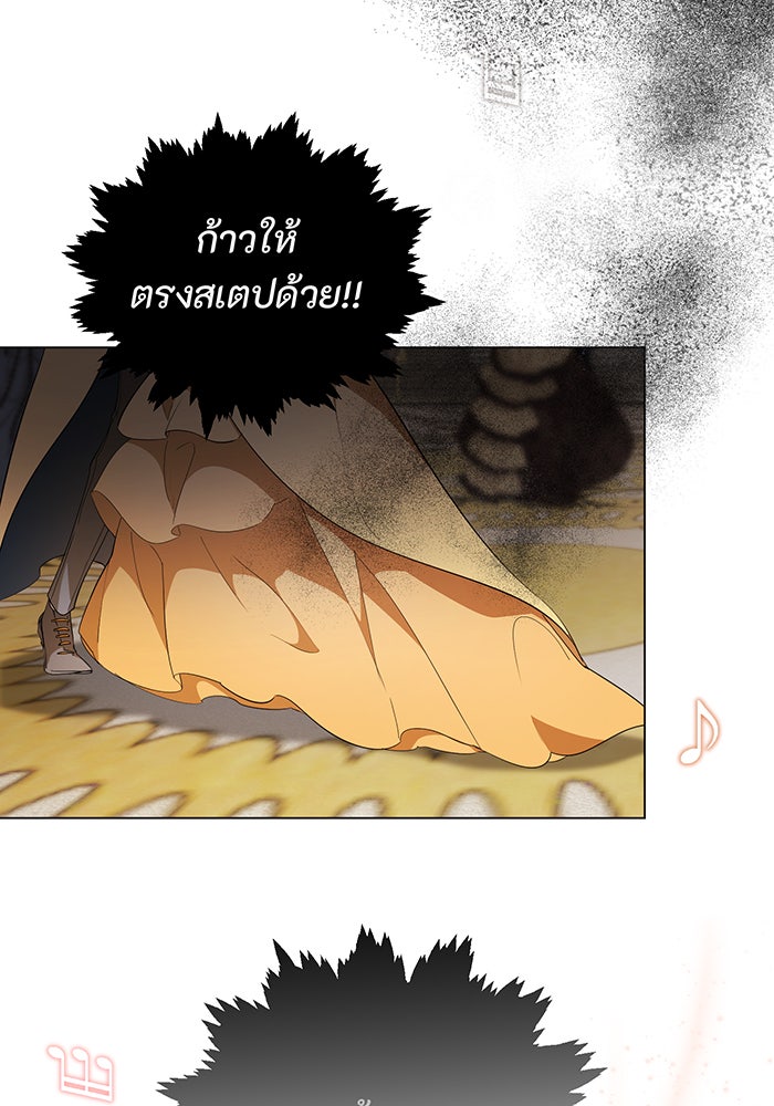 อยากให้ตายสุดท้ายรัก - หน้า 30