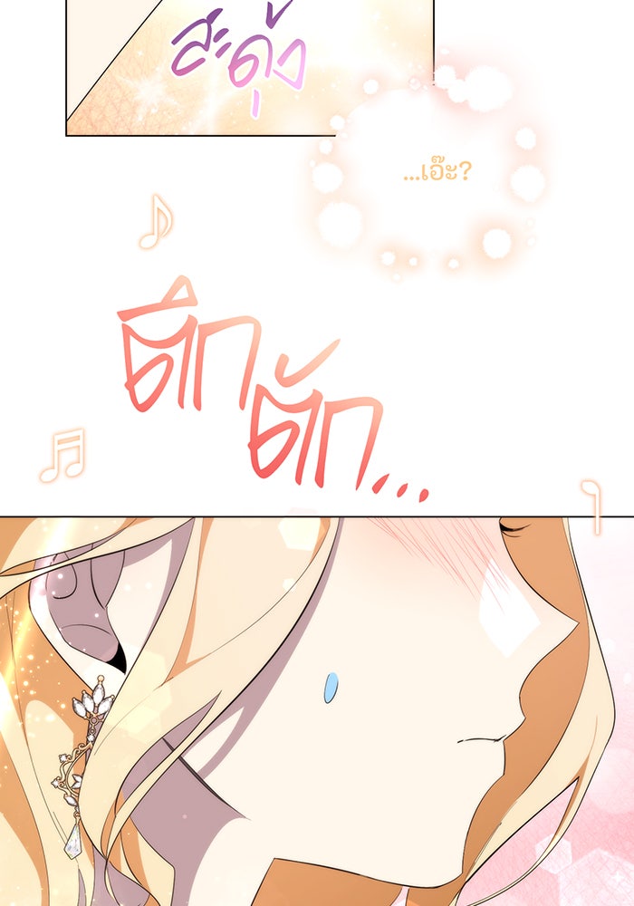 อยากให้ตายสุดท้ายรัก - หน้า 34