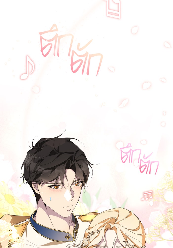 อยากให้ตายสุดท้ายรัก - หน้า 37