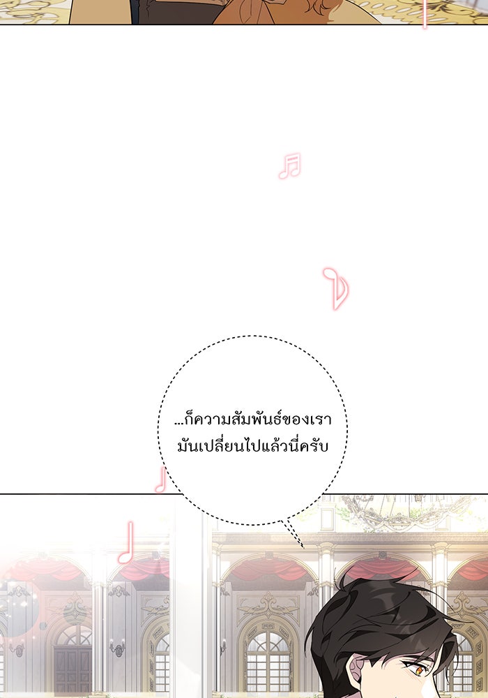 อยากให้ตายสุดท้ายรัก - หน้า 44