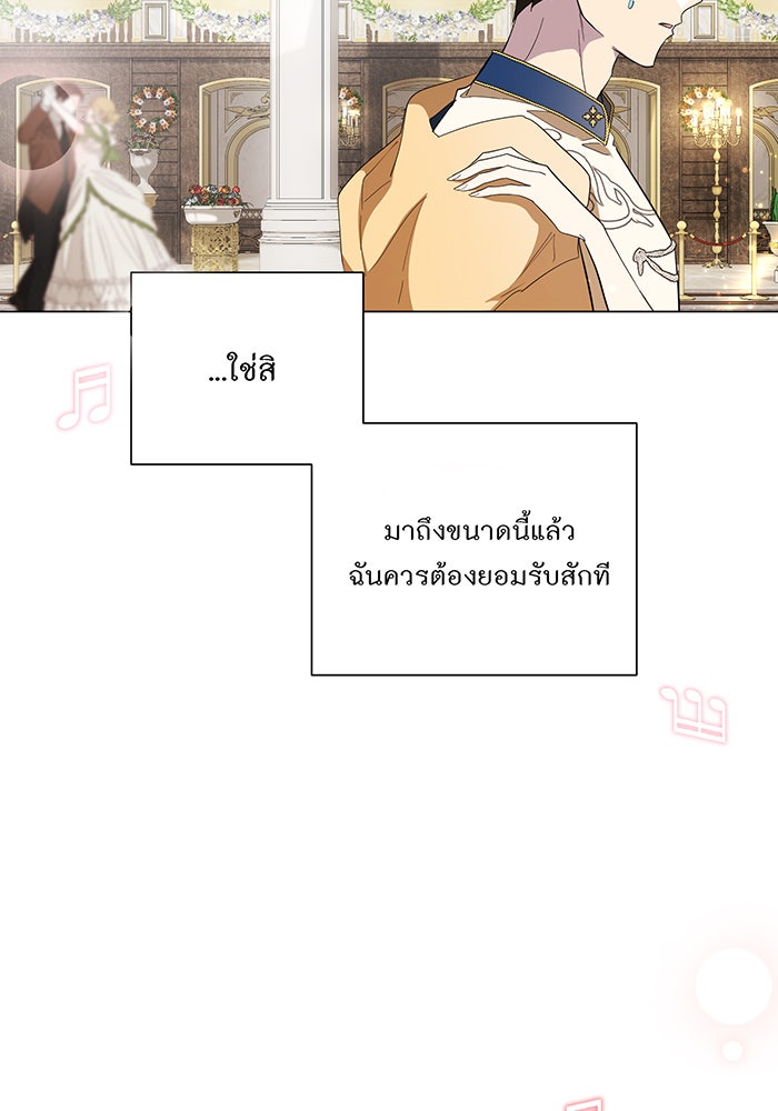 อยากให้ตายสุดท้ายรัก - หน้า 45