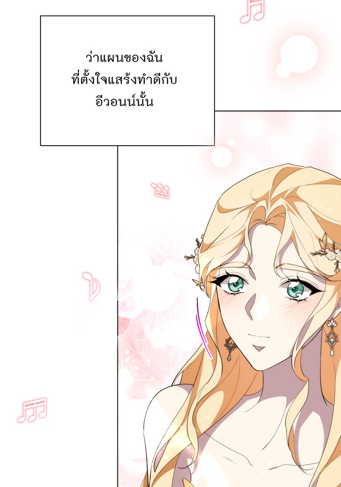 อยากให้ตายสุดท้ายรัก - หน้า 46