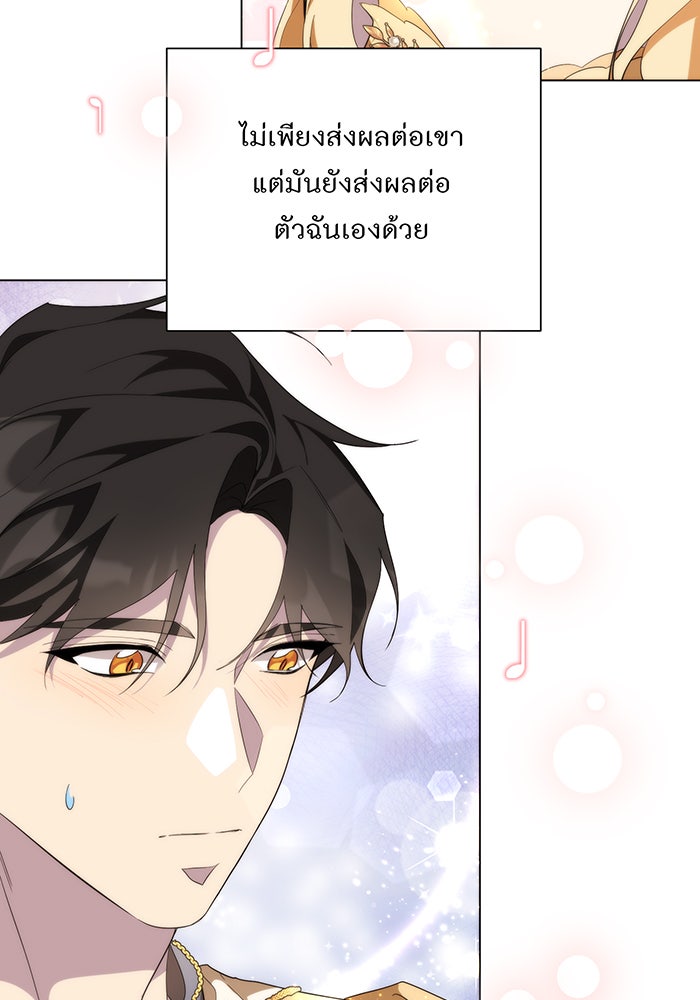 อยากให้ตายสุดท้ายรัก - หน้า 47