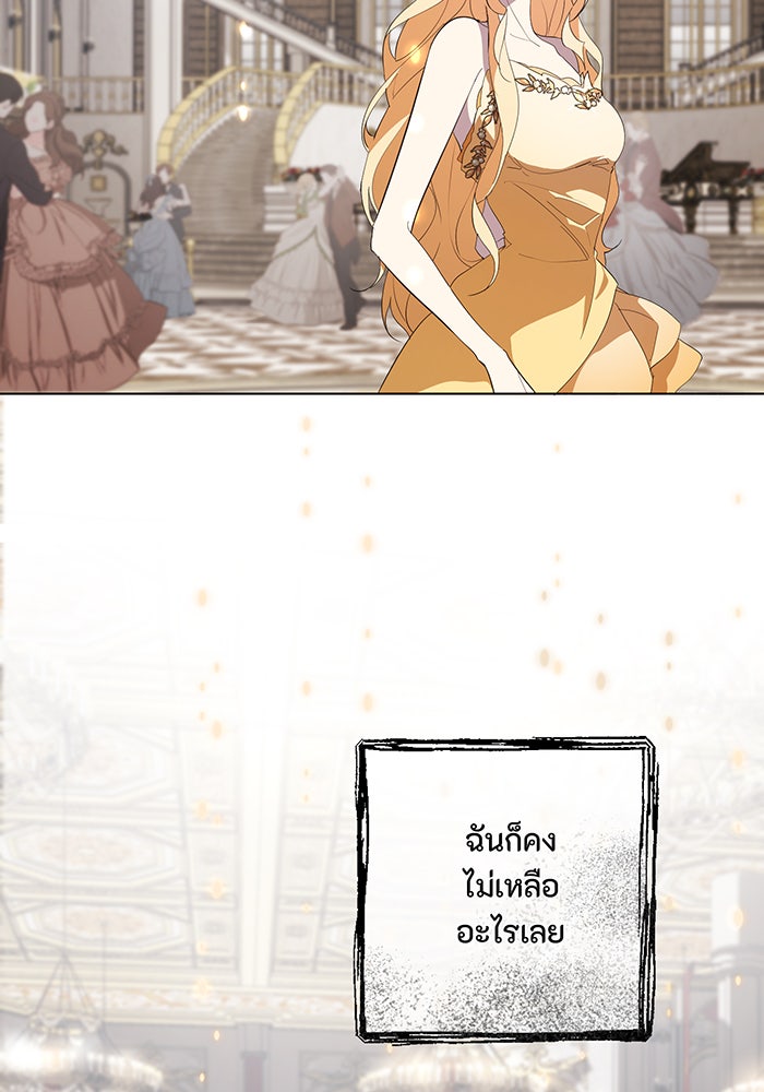 อยากให้ตายสุดท้ายรัก - หน้า 55