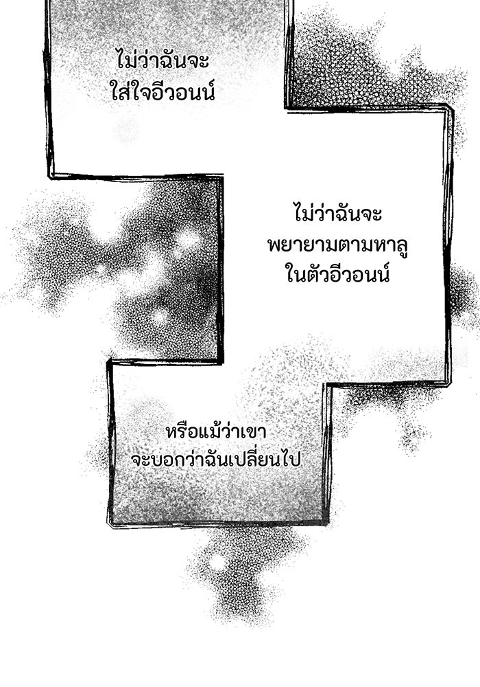 อยากให้ตายสุดท้ายรัก - หน้า 59