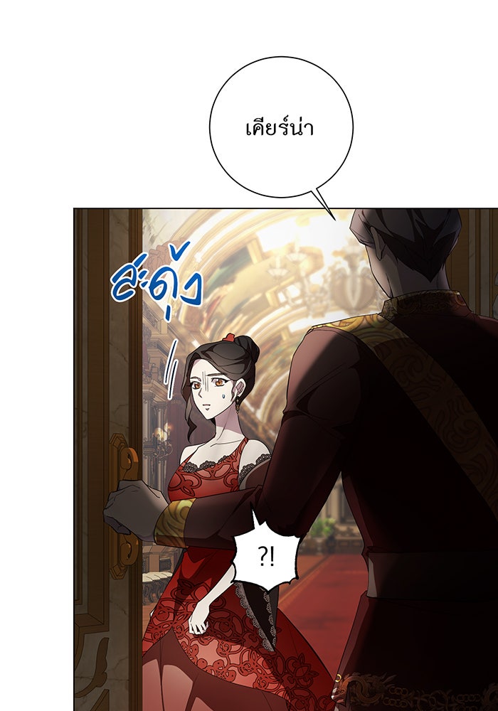 อยากให้ตายสุดท้ายรัก - หน้า 69