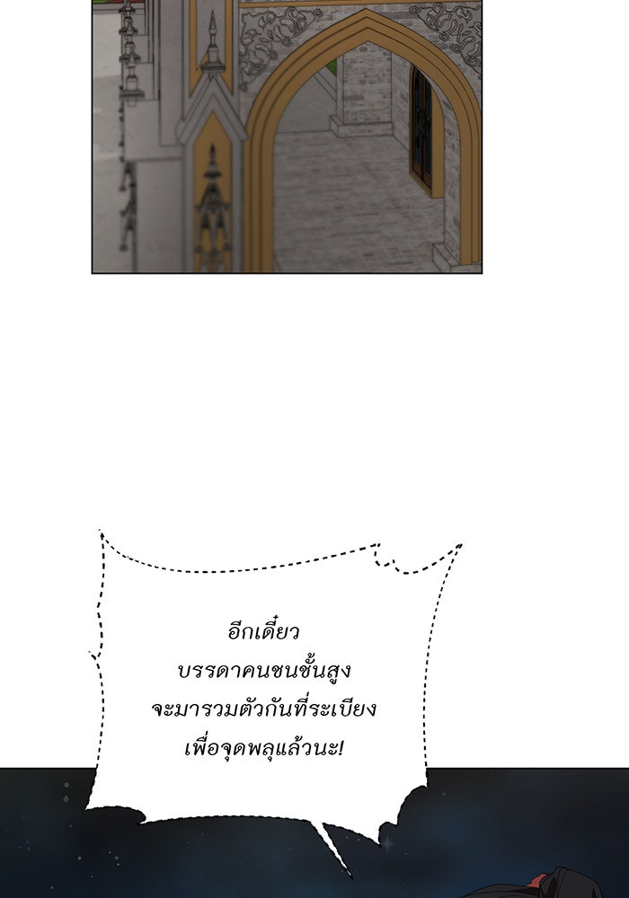 อยากให้ตายสุดท้ายรัก - หน้า 73