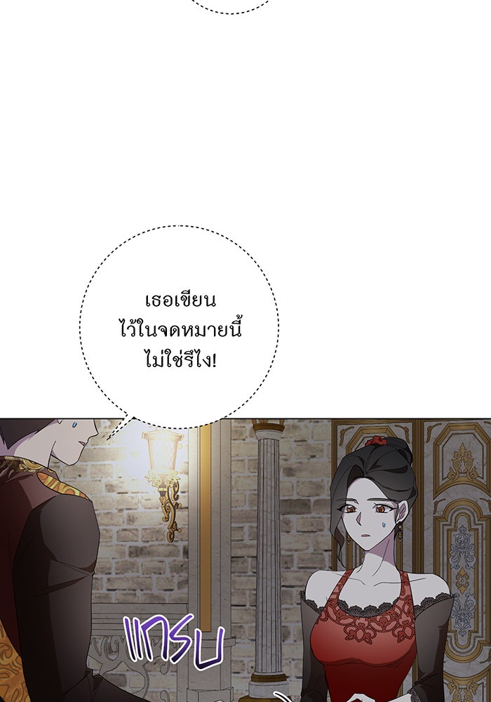 อยากให้ตายสุดท้ายรัก - หน้า 78