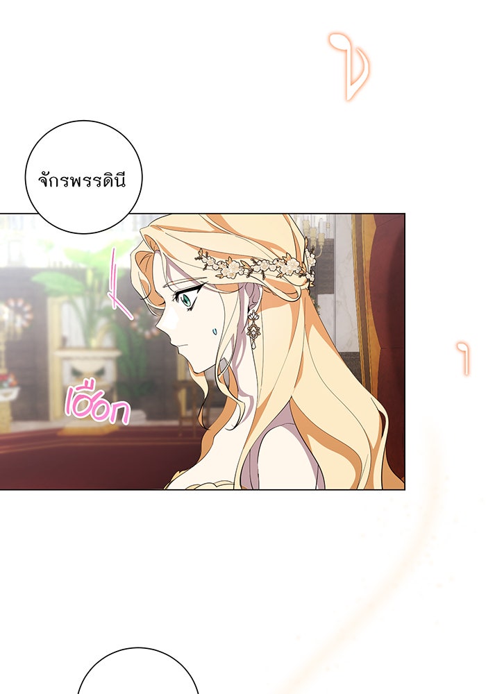 อยากให้ตายสุดท้ายรัก - หน้า 8