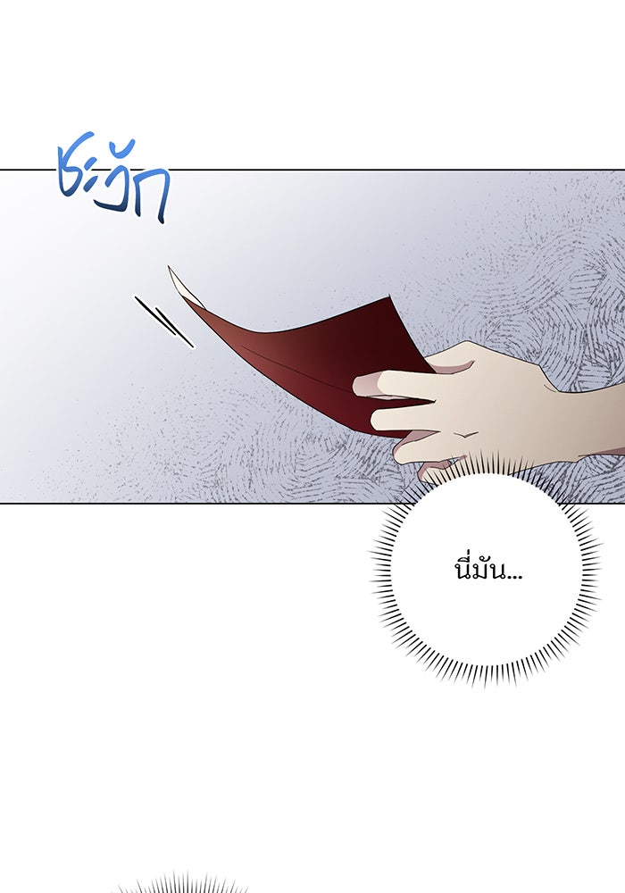อยากให้ตายสุดท้ายรัก - หน้า 80