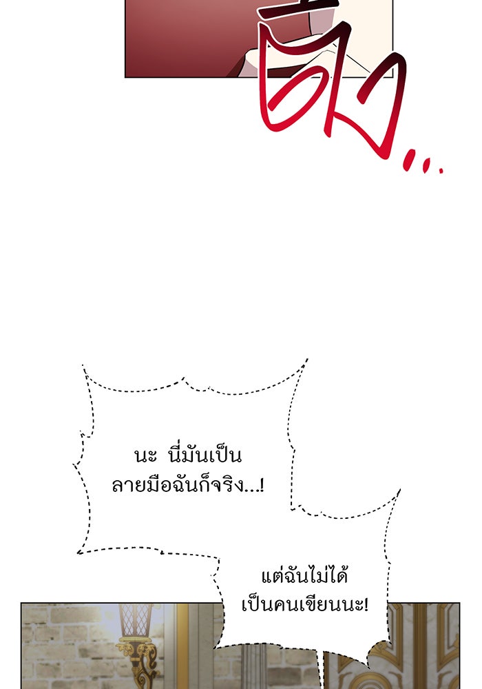 อยากให้ตายสุดท้ายรัก - หน้า 82
