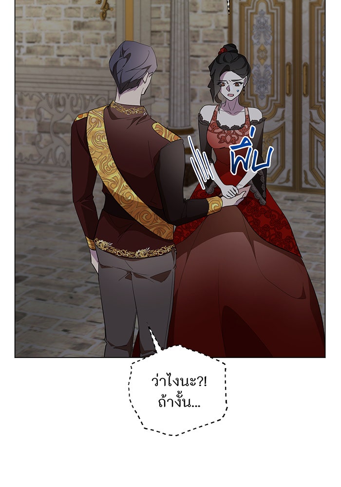 อยากให้ตายสุดท้ายรัก - หน้า 83