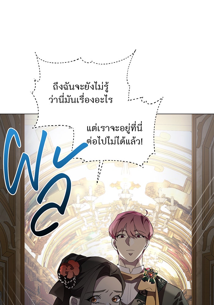 อยากให้ตายสุดท้ายรัก - หน้า 84