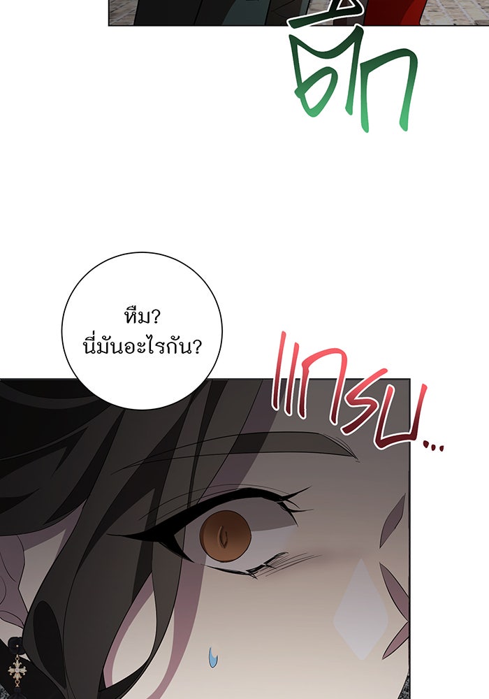 อยากให้ตายสุดท้ายรัก - หน้า 89