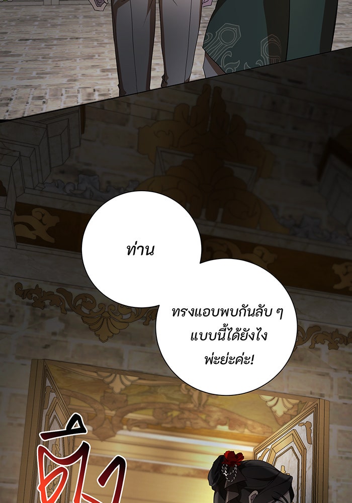 อยากให้ตายสุดท้ายรัก - หน้า 92