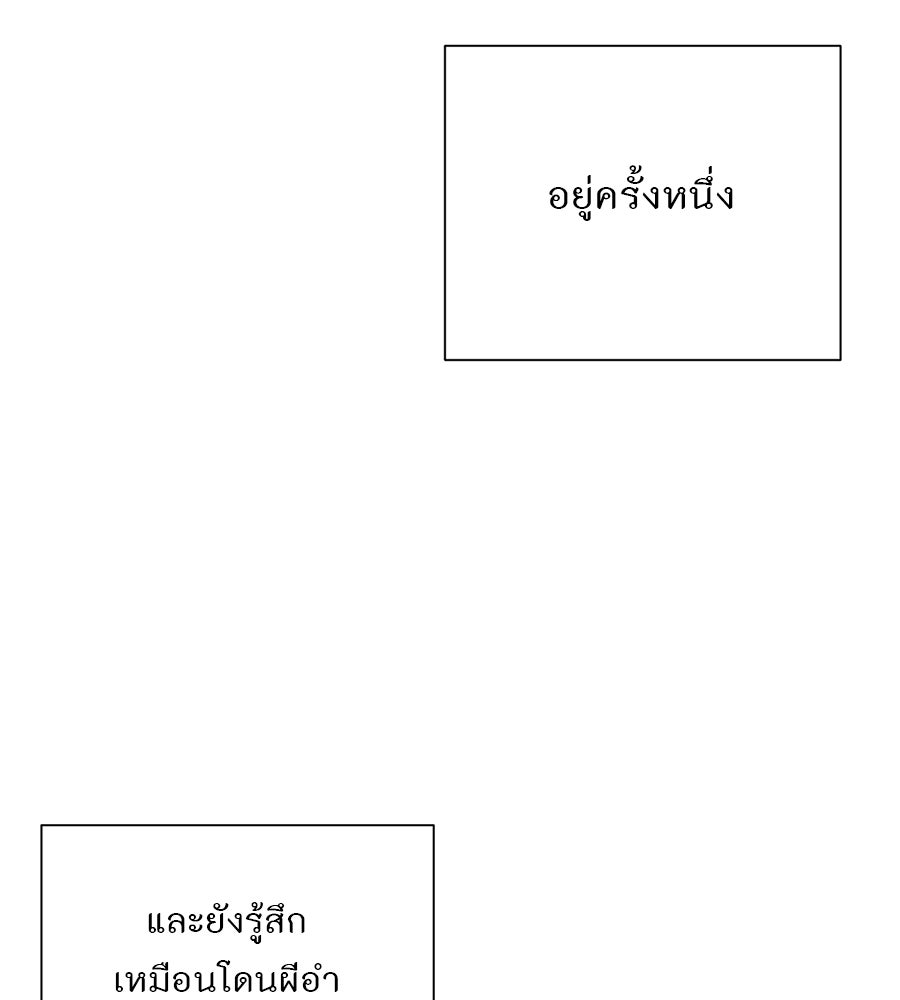 อยากให้ตายสุดท้ายรัก - หน้า 136
