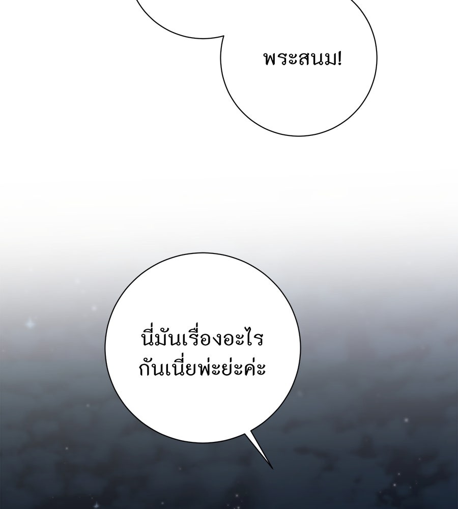 อยากให้ตายสุดท้ายรัก - หน้า 2