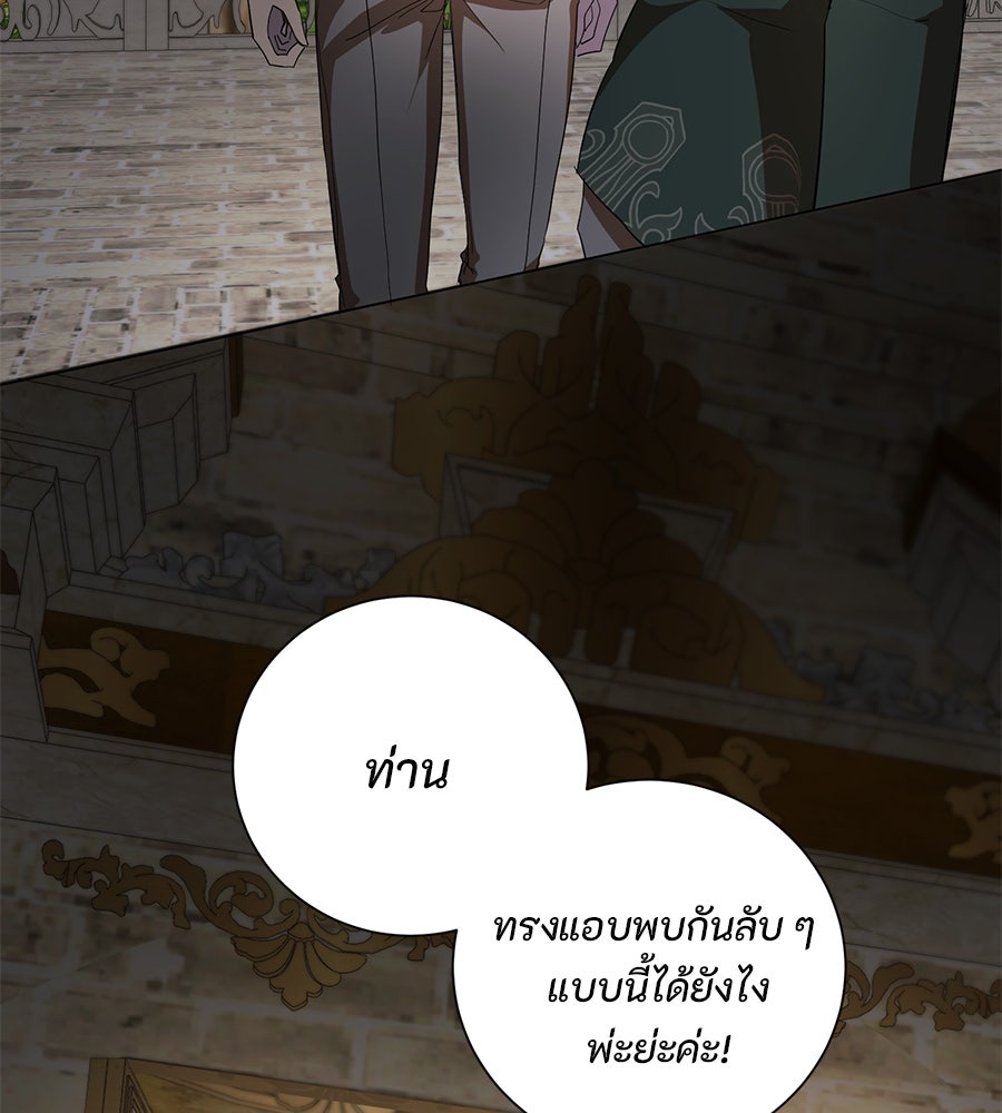 อยากให้ตายสุดท้ายรัก - หน้า 4
