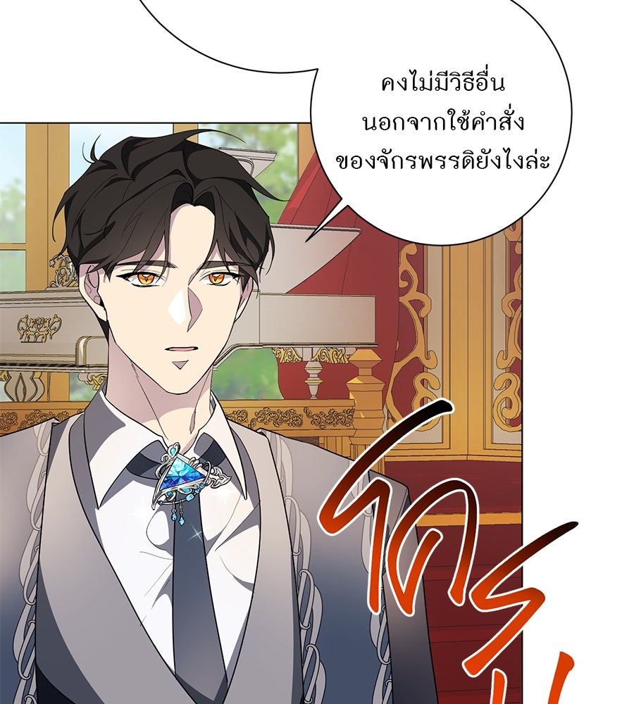 อยากให้ตายสุดท้ายรัก - หน้า 71