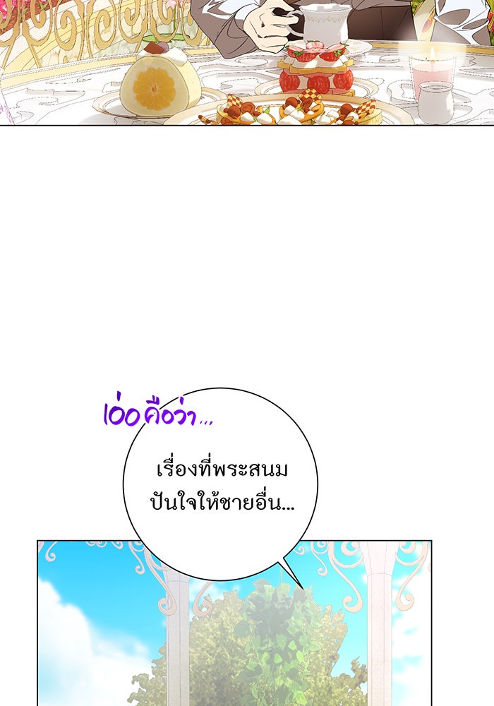 อยากให้ตายสุดท้ายรัก - หน้า 32