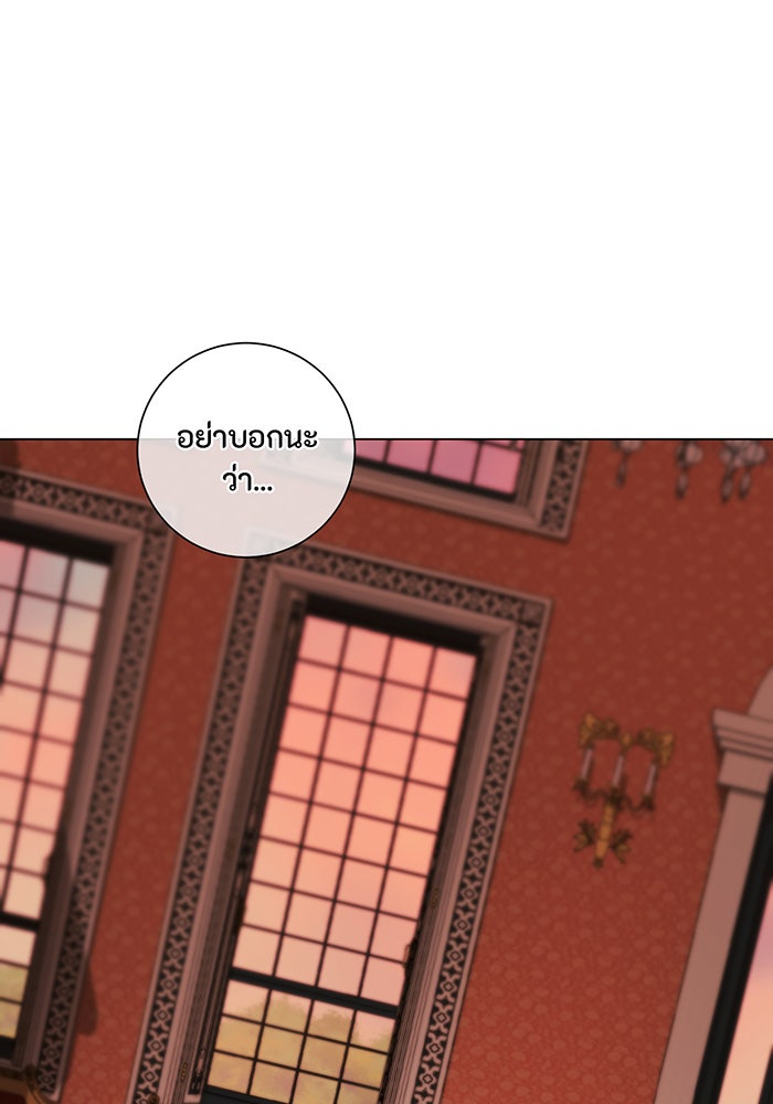 อยากให้ตายสุดท้ายรัก - หน้า 1
