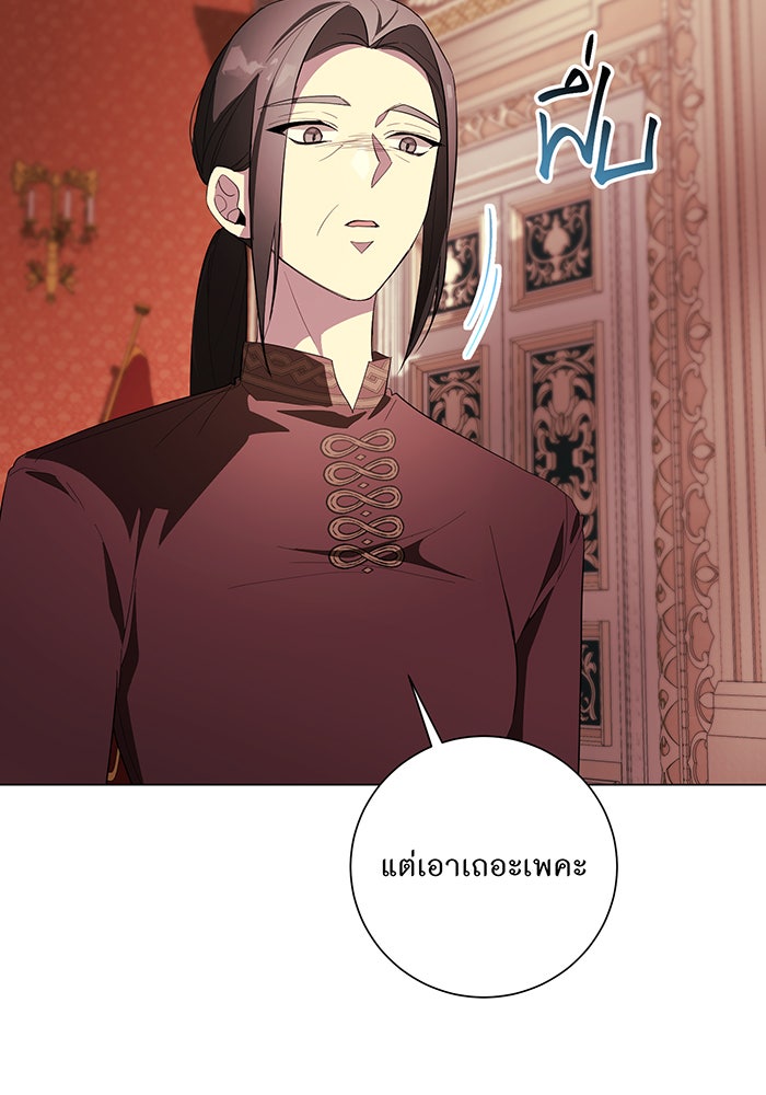 อยากให้ตายสุดท้ายรัก - หน้า 10