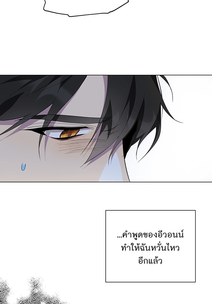อยากให้ตายสุดท้ายรัก - หน้า 100