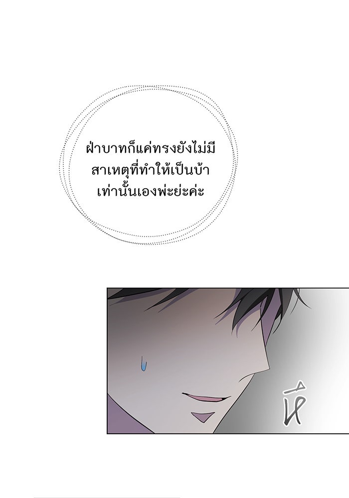 อยากให้ตายสุดท้ายรัก - หน้า 102