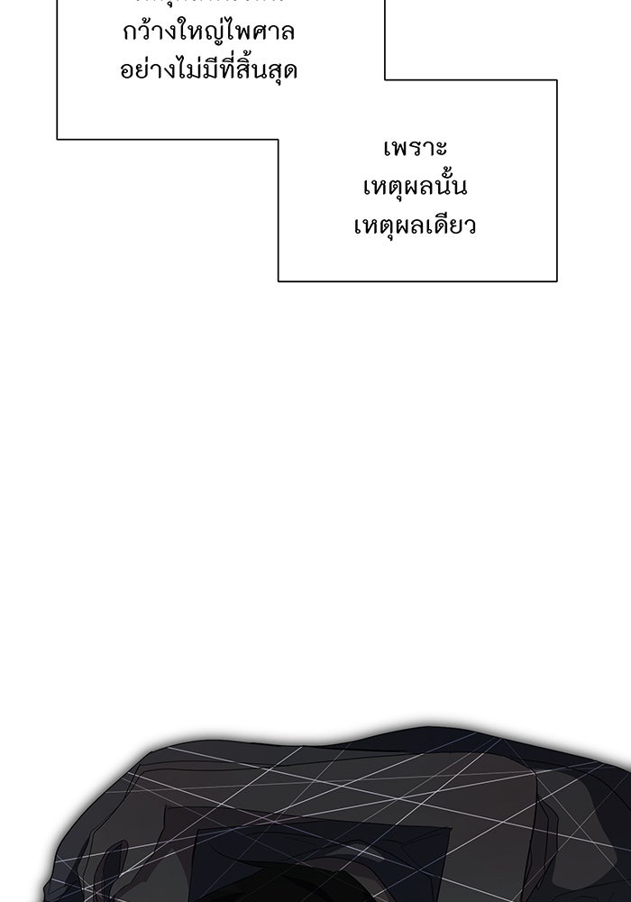 อยากให้ตายสุดท้ายรัก - หน้า 104