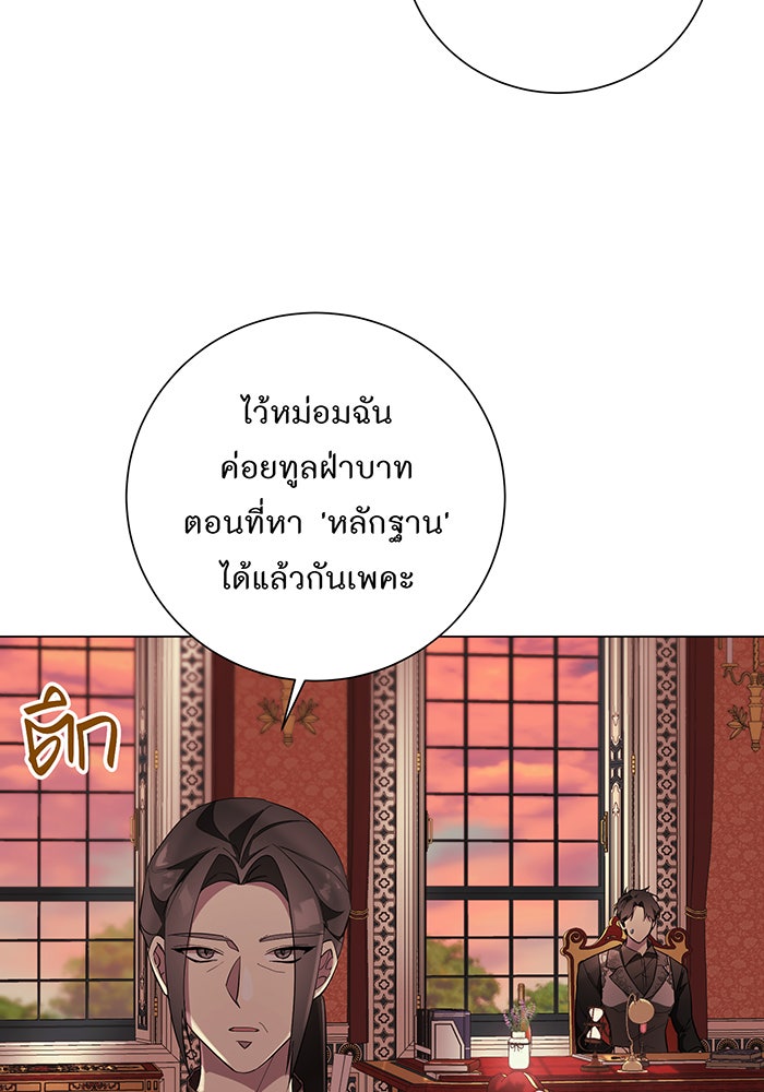 อยากให้ตายสุดท้ายรัก - หน้า 13