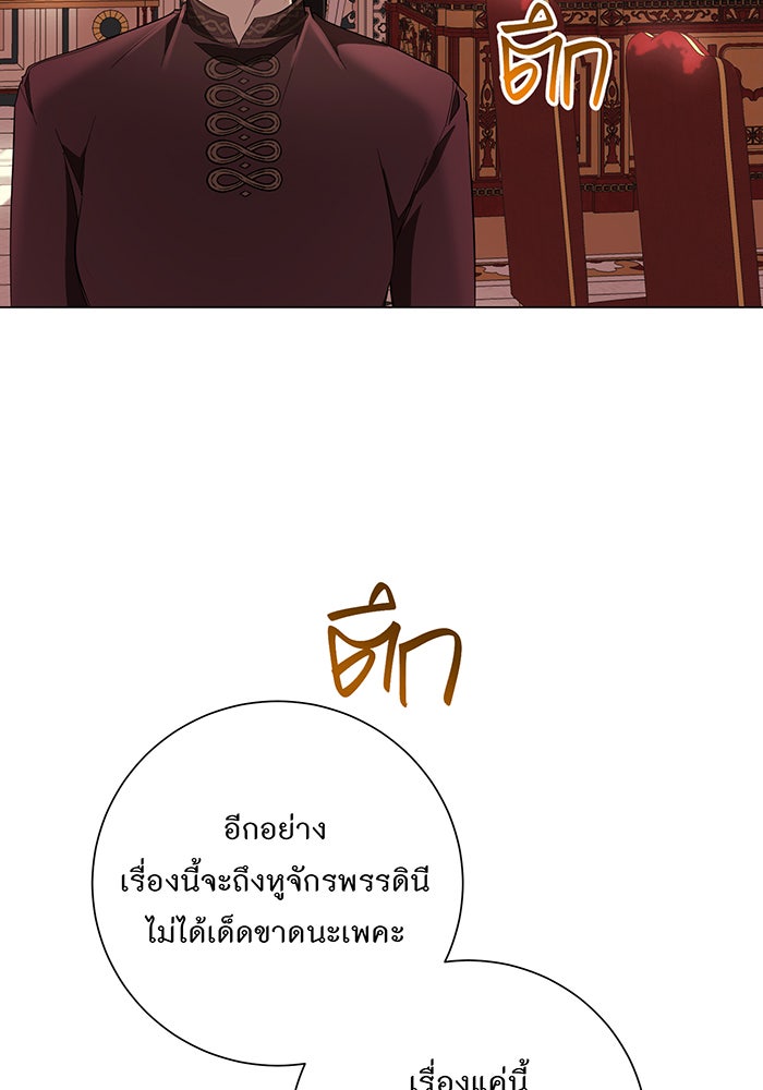 อยากให้ตายสุดท้ายรัก - หน้า 14