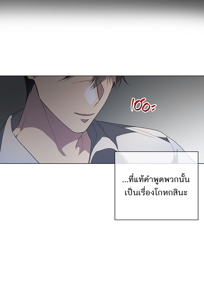 อยากให้ตายสุดท้ายรัก - หน้า 29