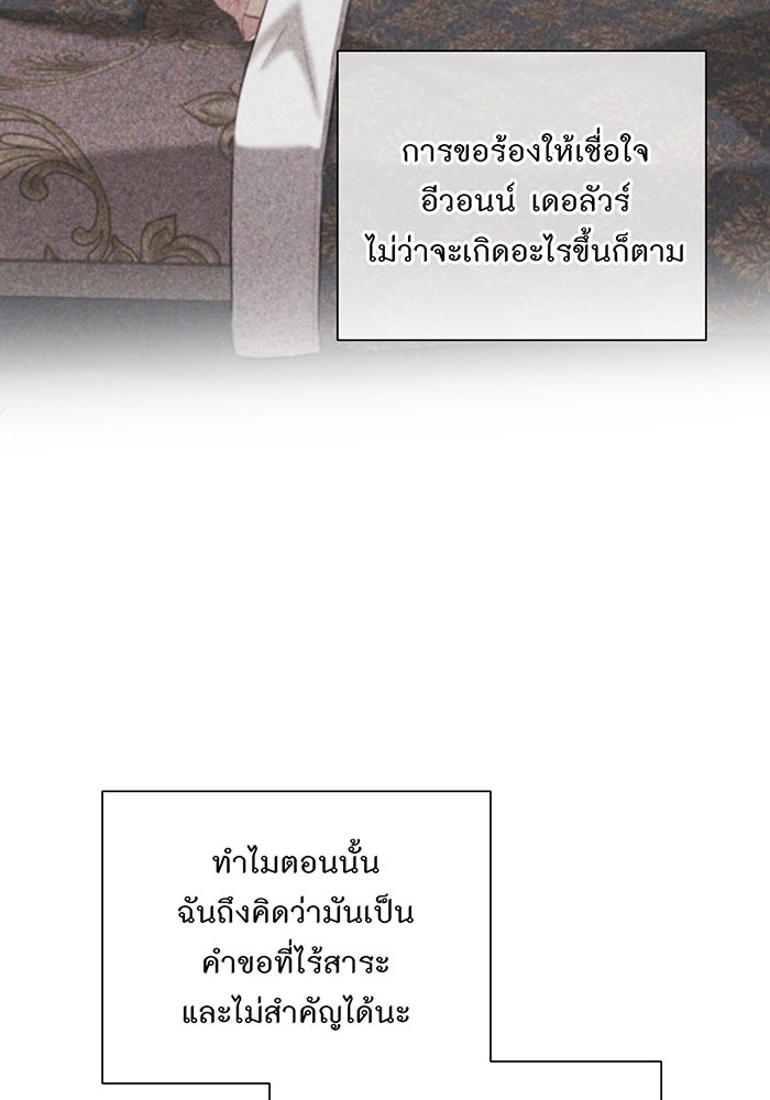 อยากให้ตายสุดท้ายรัก - หน้า 31