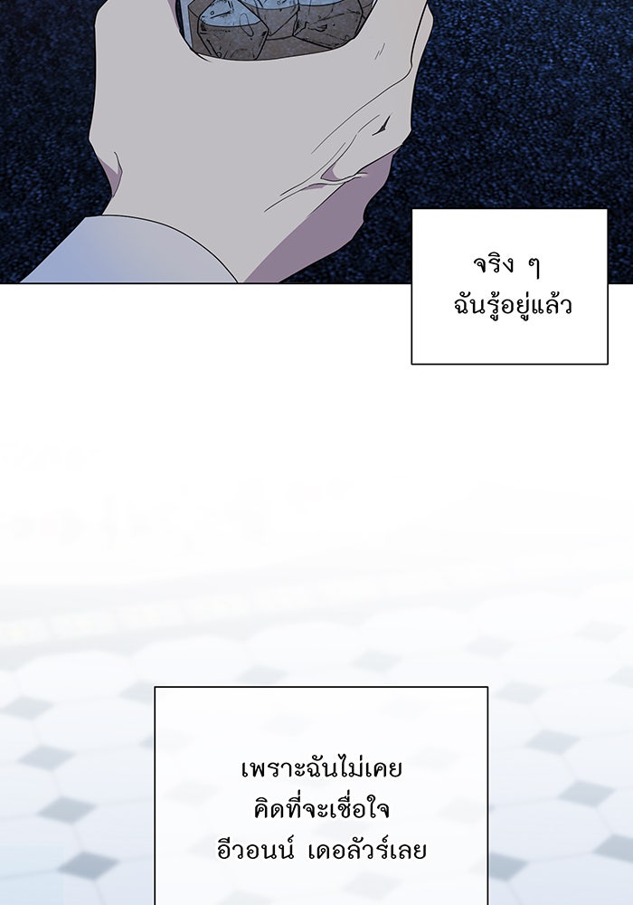 อยากให้ตายสุดท้ายรัก - หน้า 33