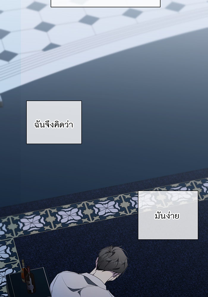 อยากให้ตายสุดท้ายรัก - หน้า 34