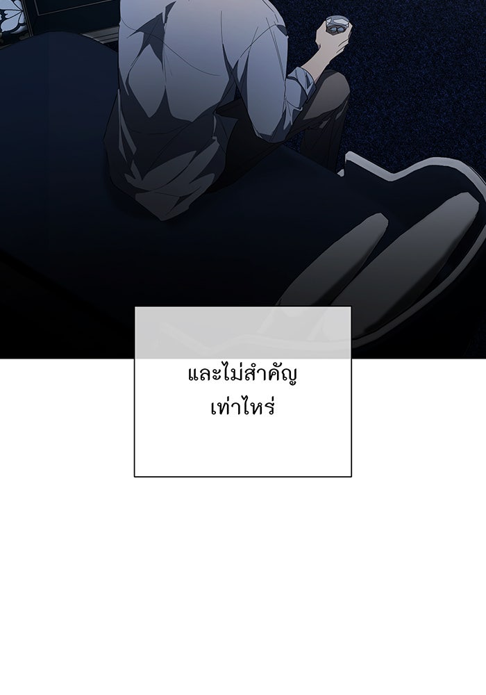 อยากให้ตายสุดท้ายรัก - หน้า 35