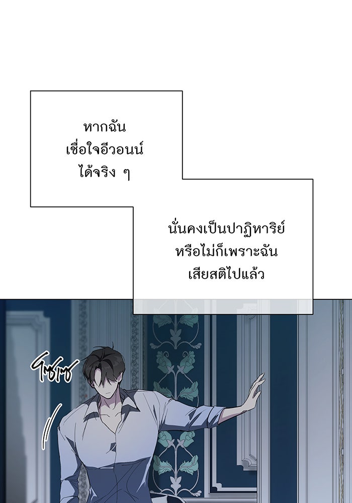 อยากให้ตายสุดท้ายรัก - หน้า 36