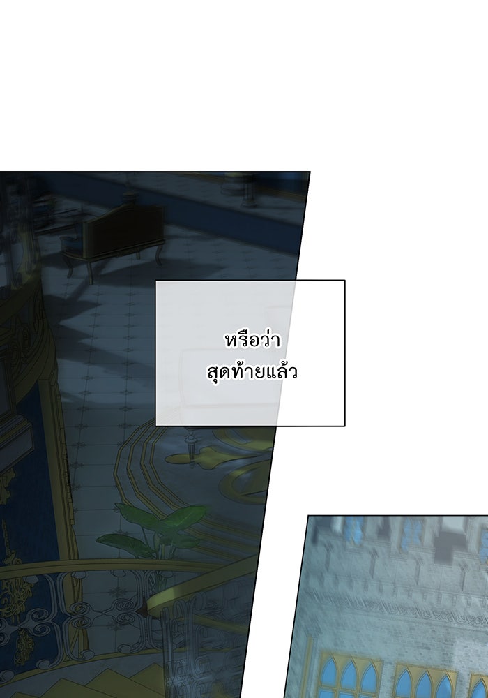 อยากให้ตายสุดท้ายรัก - หน้า 38