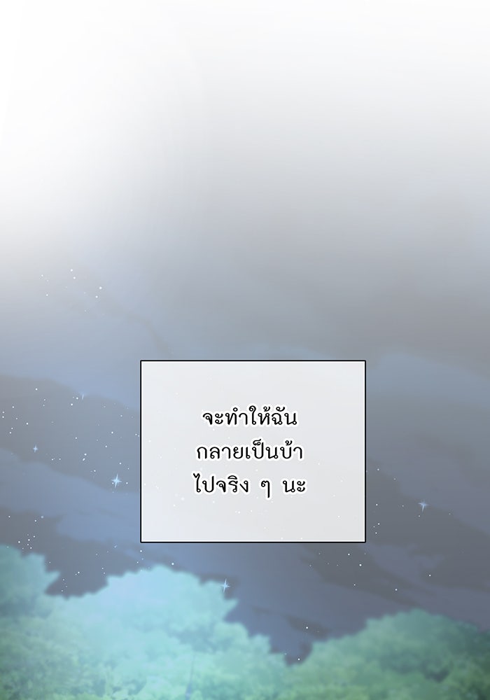 อยากให้ตายสุดท้ายรัก - หน้า 40
