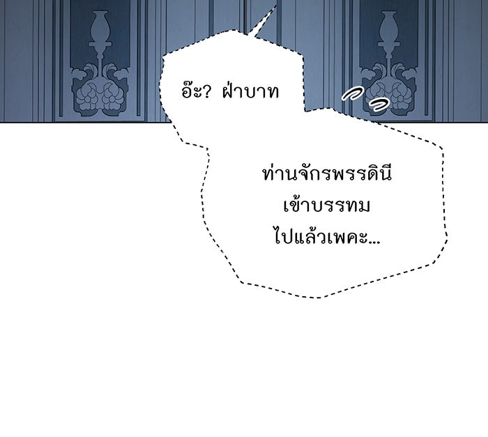 อยากให้ตายสุดท้ายรัก - หน้า 44