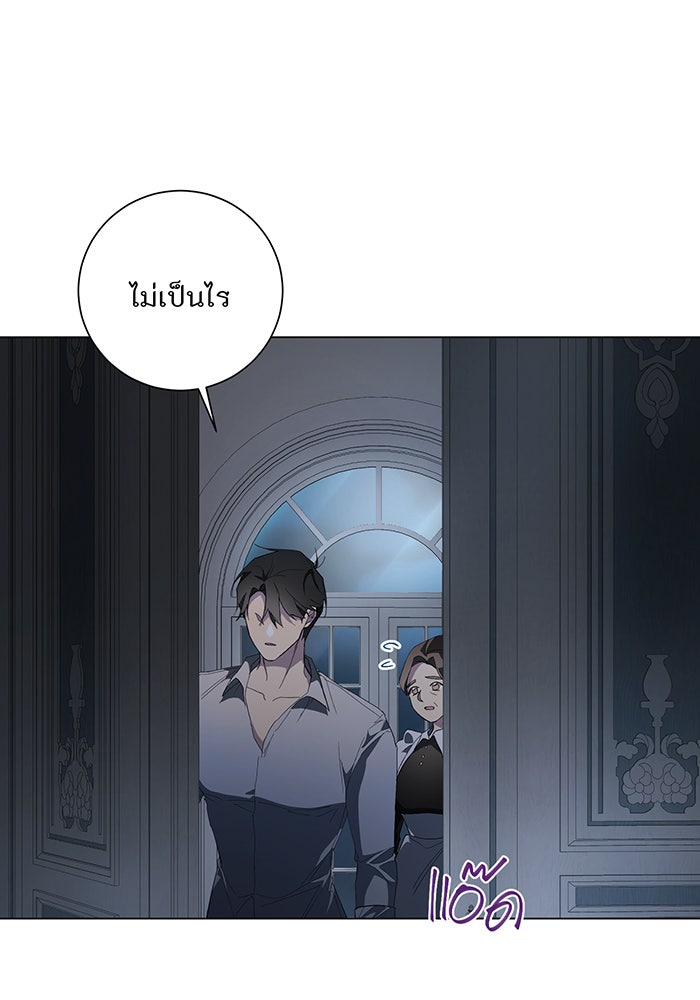 อยากให้ตายสุดท้ายรัก - หน้า 45
