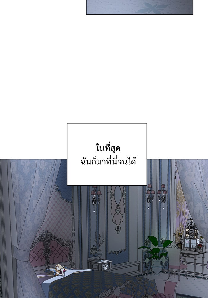 อยากให้ตายสุดท้ายรัก - หน้า 49