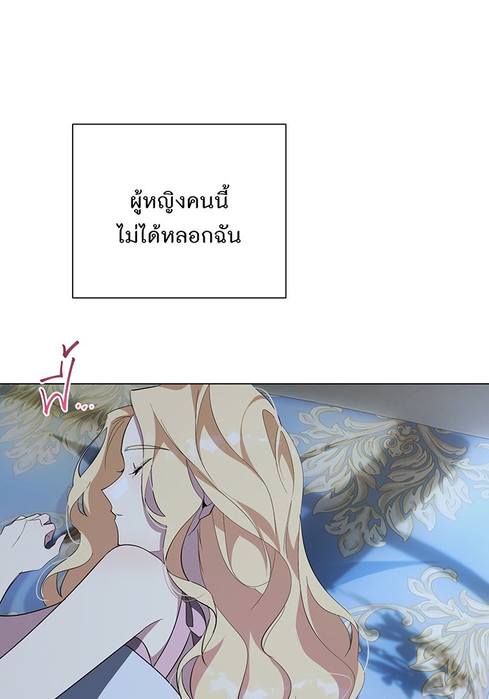 อยากให้ตายสุดท้ายรัก - หน้า 53