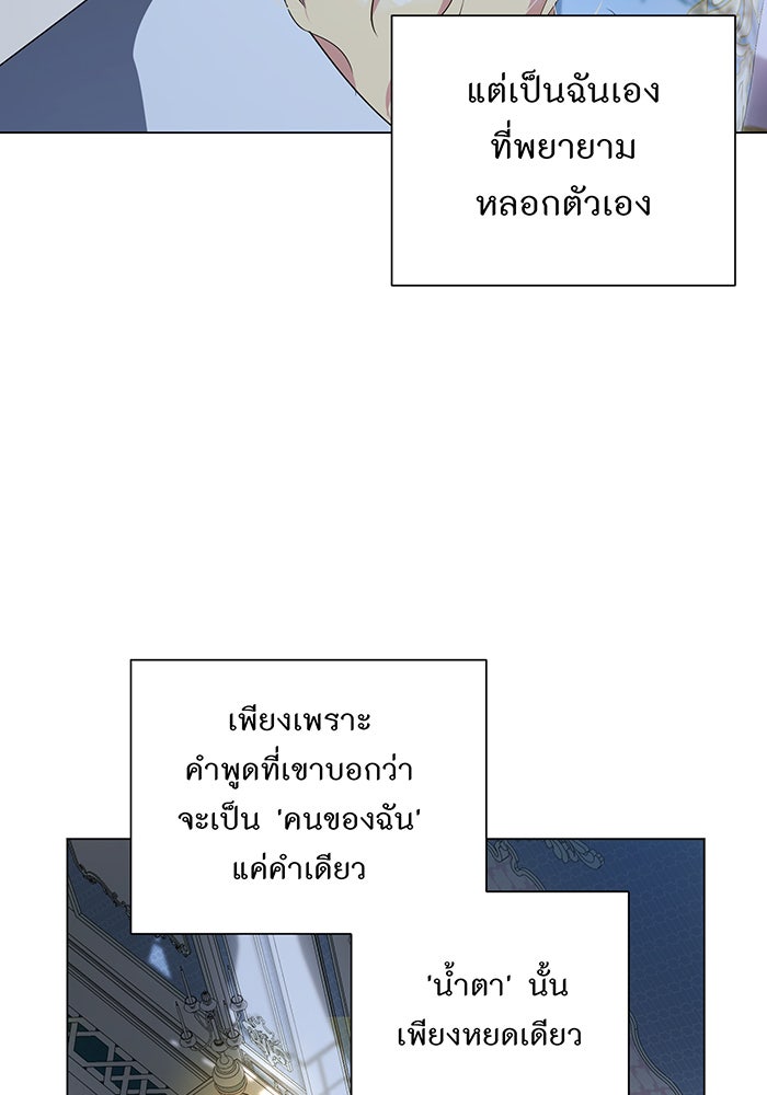 อยากให้ตายสุดท้ายรัก - หน้า 54