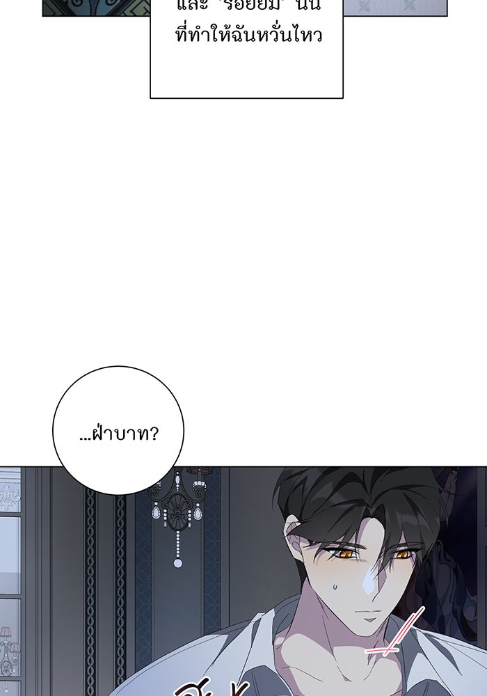อยากให้ตายสุดท้ายรัก - หน้า 56
