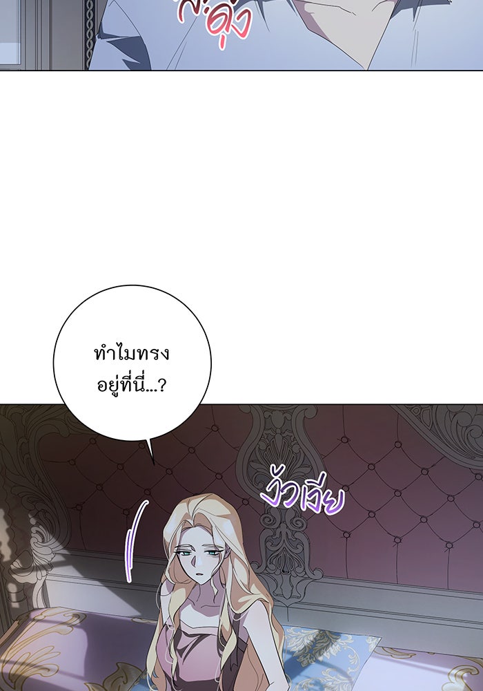อยากให้ตายสุดท้ายรัก - หน้า 57