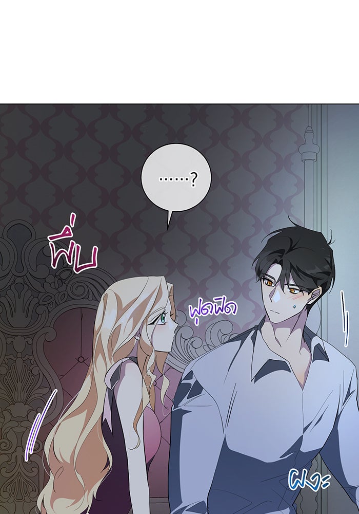 อยากให้ตายสุดท้ายรัก - หน้า 60