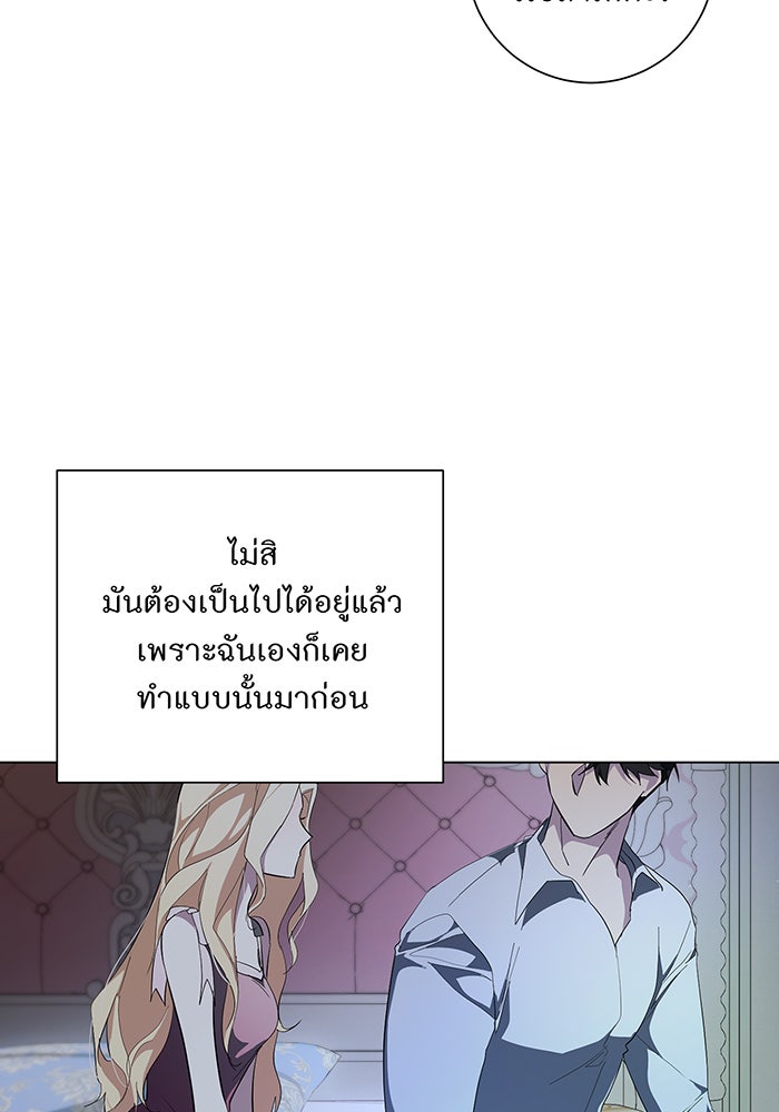 อยากให้ตายสุดท้ายรัก - หน้า 64
